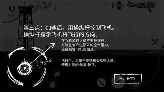 战机公司破解版内置菜单中文电子版游戏截图