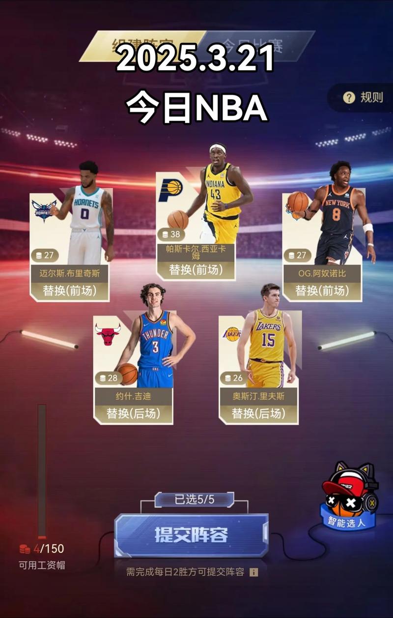 nba2konline手机版