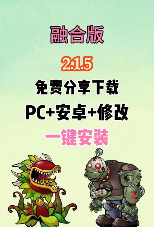 pvz2全5阶植物全解锁最新版本介绍页面版黄化版游戏截图
