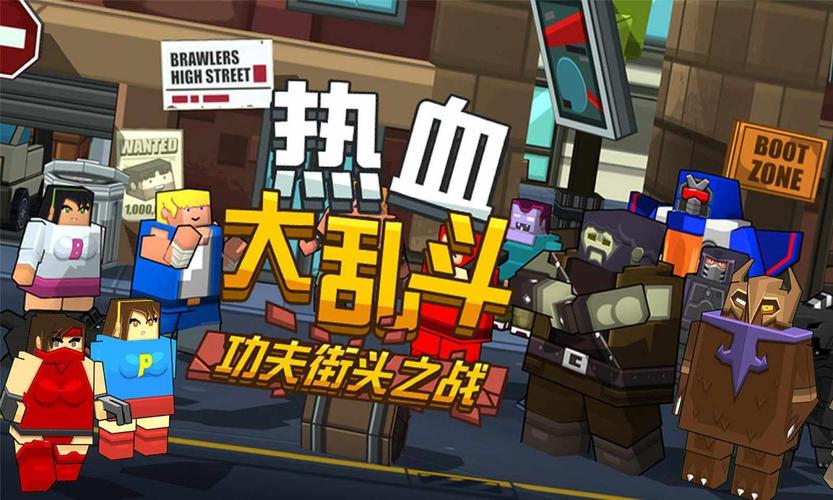 热血大乱斗无限金币破解版下载
