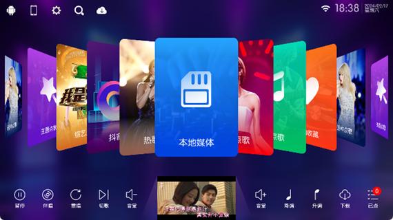 ktv点歌系统永久免费版正版游戏截图