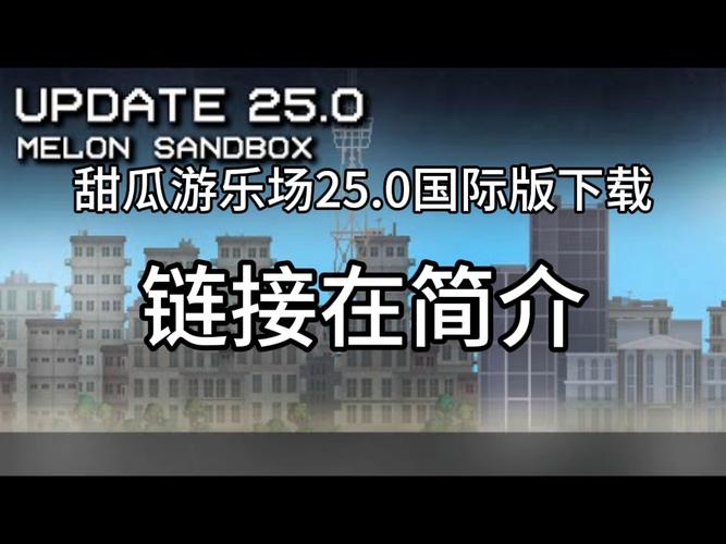 Playmods甜瓜游乐场MOD菜单无限阅币缩略图