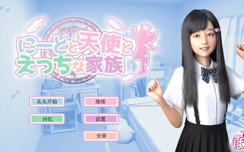 死宅天使之家缩略图