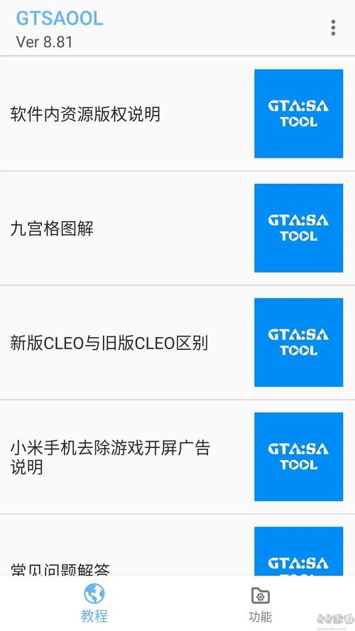 gtsaool手机版下载