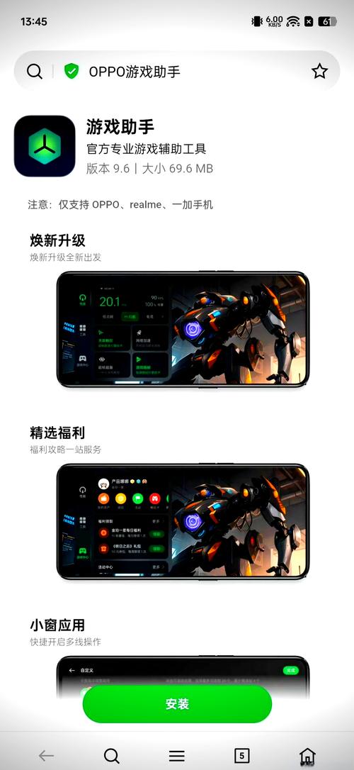 OPPO画质助手120帧精产国品免费老版游戏截图