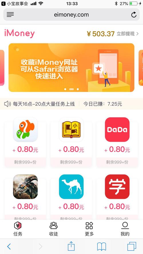 新爱分享赚钱平台