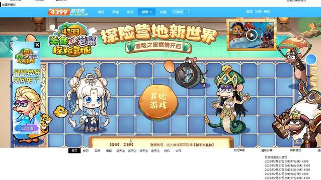 美食大战老鼠枫叶辅助怎么用