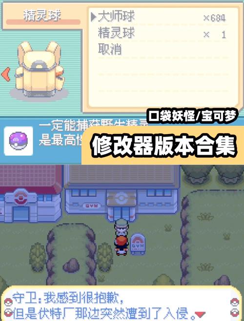 口袋妖怪修改器ppv050