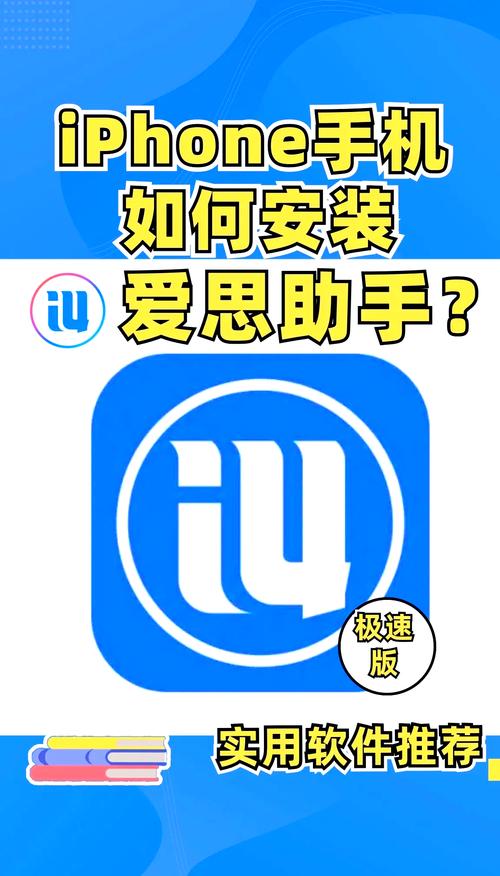 爱思助手极速版旧版本无需付费版游戏截图
