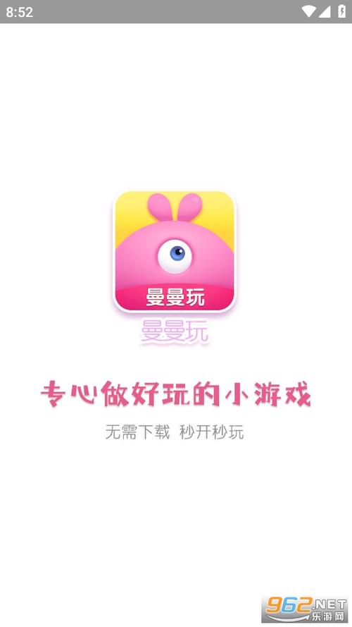 曼曼玩游戏游戏截图
