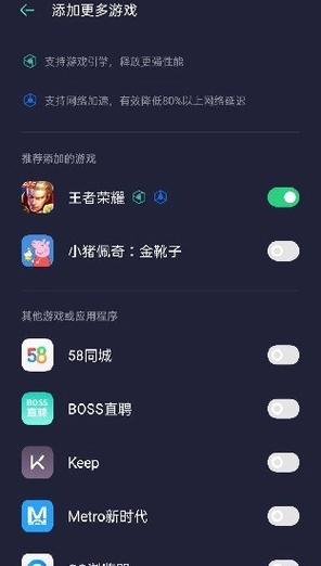 OPPO游戏空间旧版专业版