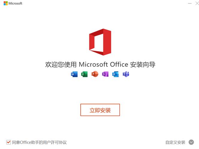office2016完整版迅雷破解版永久免费