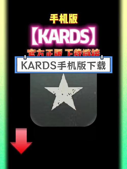 kards官方官网入口可下载