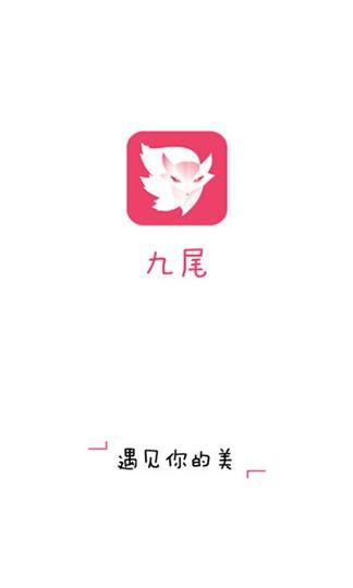 九狐免费看直播缩略图