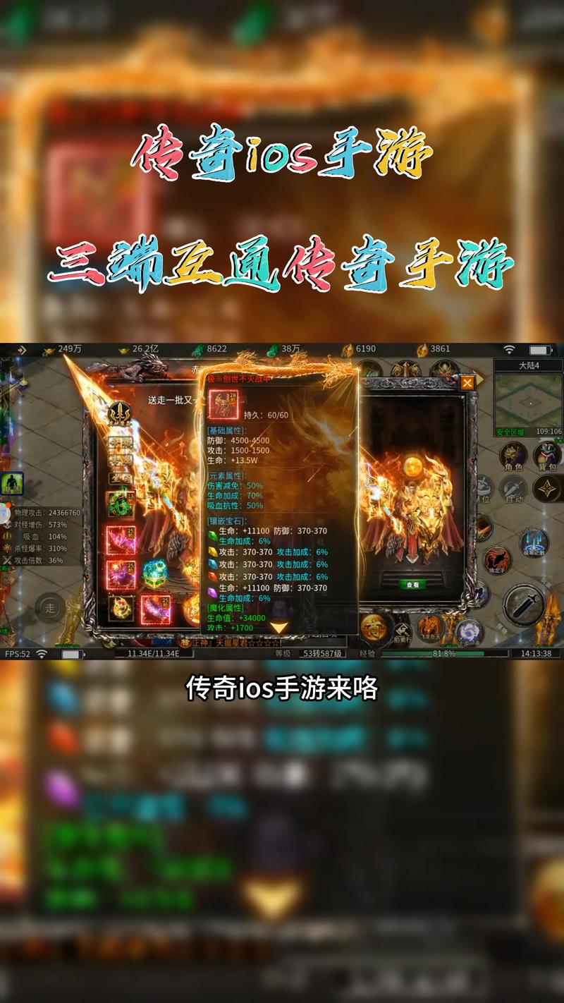 传奇破解版游戏内置菜单免费正版游戏截图
