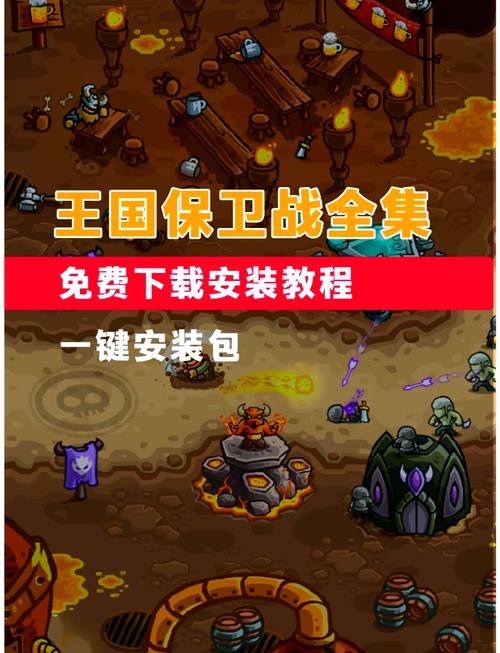 王国保卫战4海盗内置MOD菜单无广告版