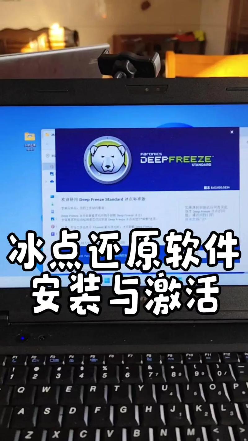 冰点还原服务端破解版云端辅助