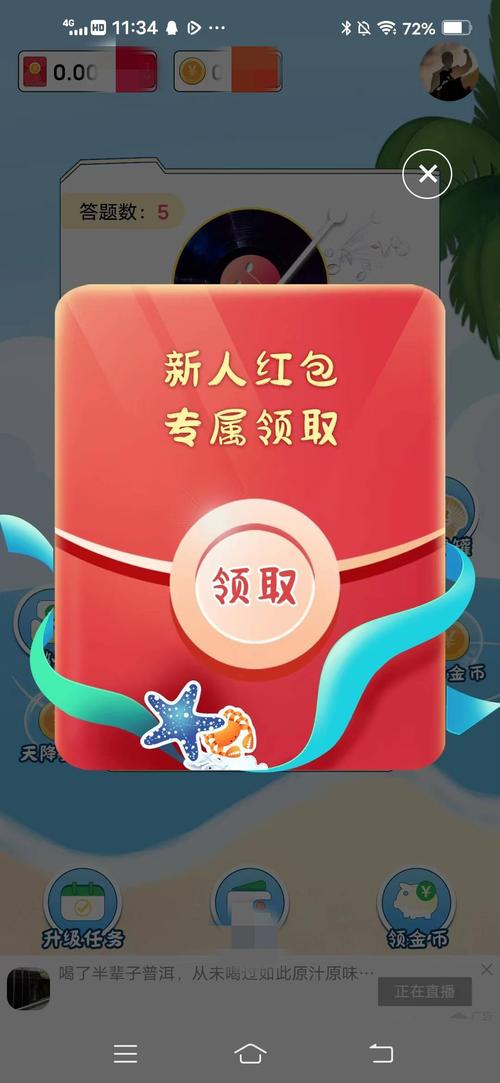 我猜歌贼准领红包