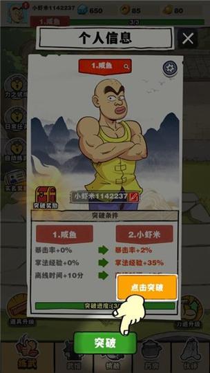 劈山大师破解版无限钻石无限金币免广告