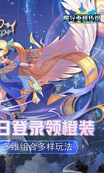 魔导英雄传说破解版内置菜单游戏截图
