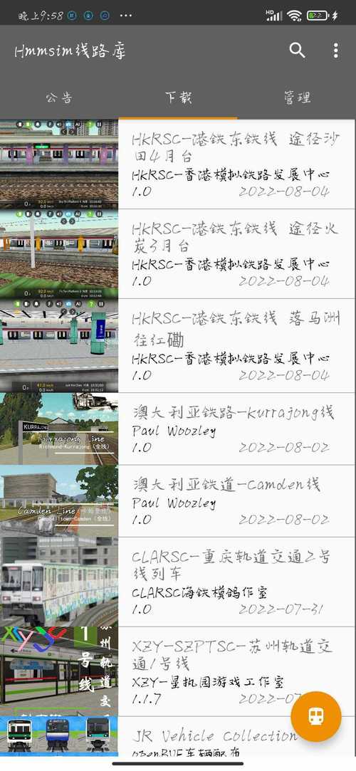 hmmsim线路库最新版下载