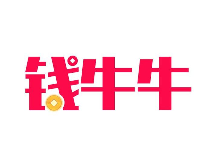 钱牛赚钱吧软件