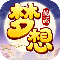 梦想桃园赚钱版赚红包版