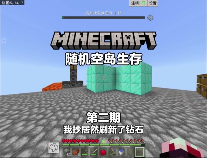 我的世界赵北辅助器手机版免费蓝色旧版无广告游戏截图