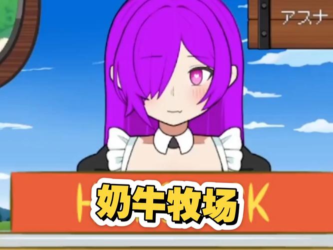 牛奶牧场rpg汉化安卓