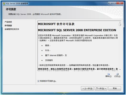 sqlserver2008安装要求2022免费版