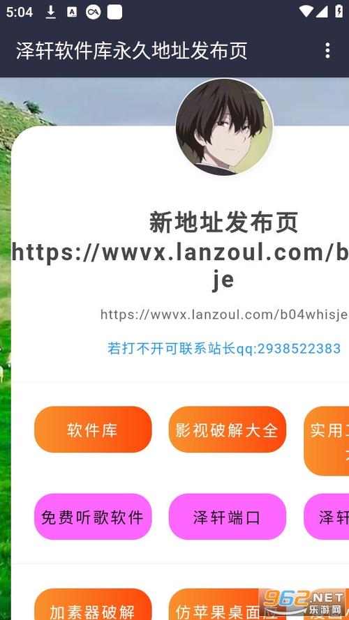 泽轩软件库官网版