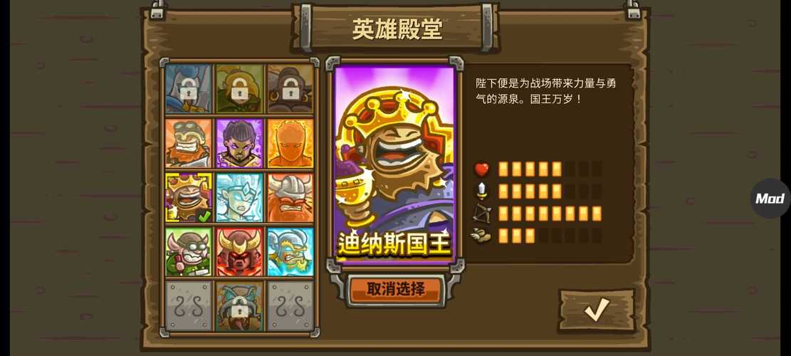 王国保卫战1全英雄解锁版无付费最新版