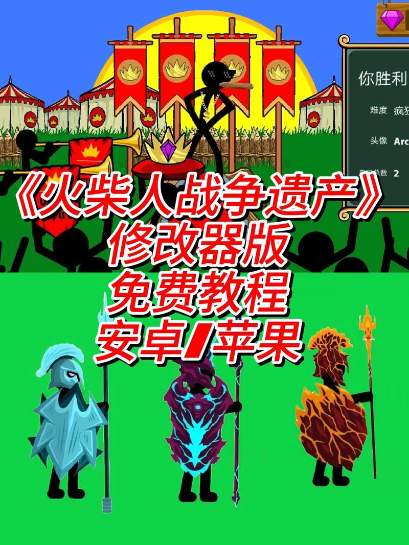 火柴人战争遗产绿色钥匙修改器游戏截图