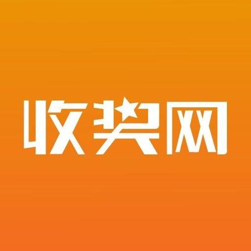 收奖网极速版