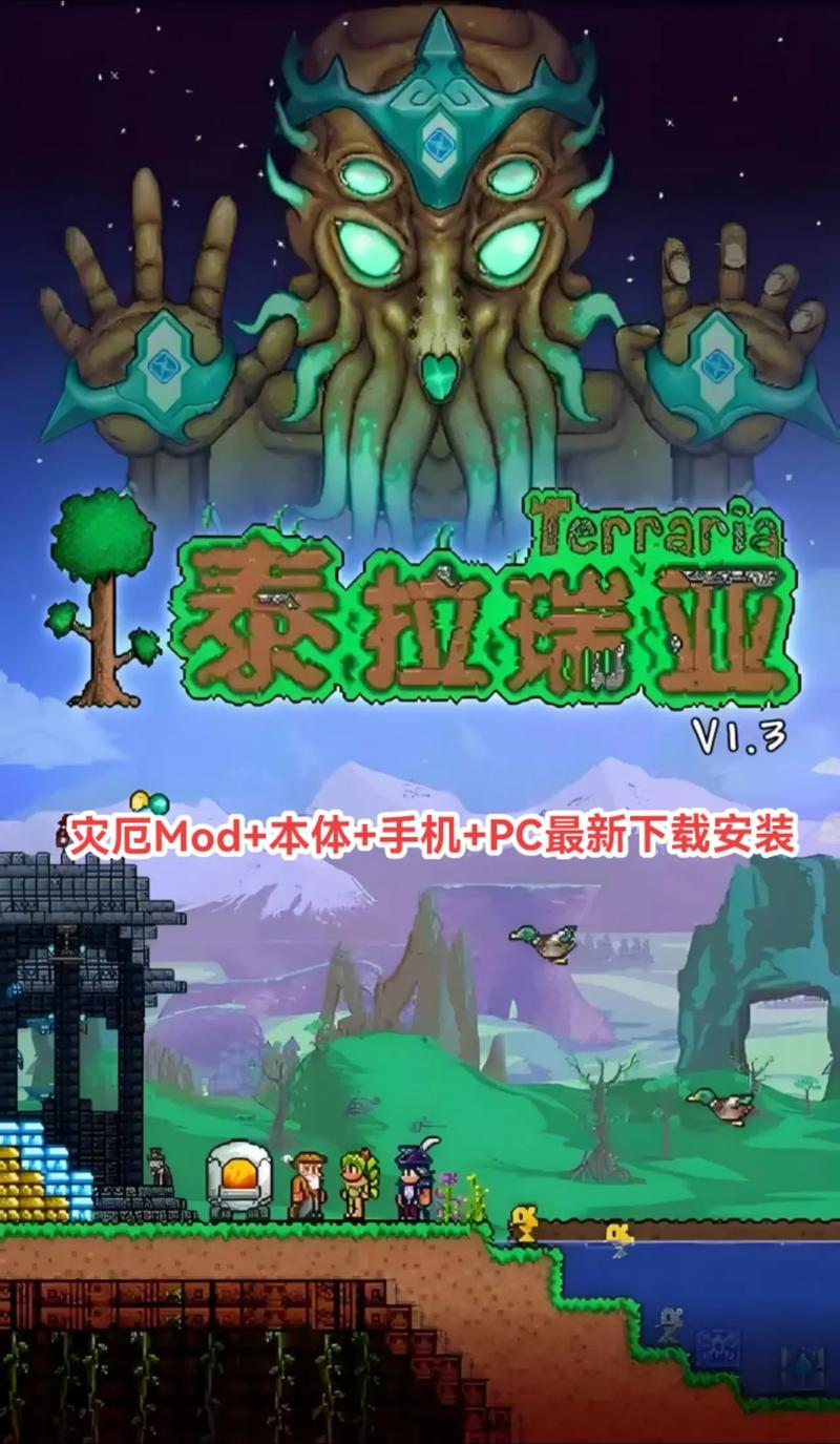 泰拉瑞亚12旧版本更新2024最新消息