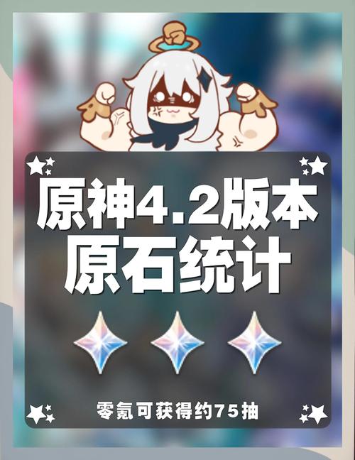 原神开挂刷原石解锁版