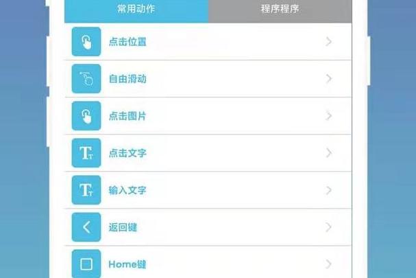 超级点击器破解版