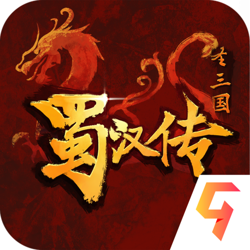 圣三国蜀汉传破解版无限元宝下载游戏截图