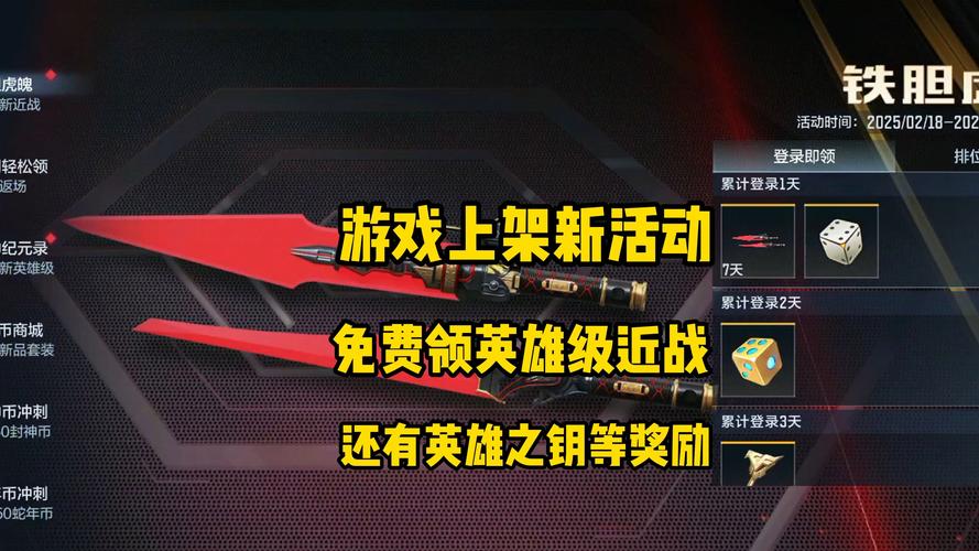 穿越火线破解版无限钻石无限英雄级武器无限金币版下载内购最新版游戏截图