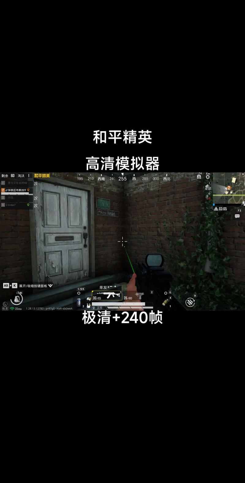 画质怪兽240帧和平精英免费黑色老版游戏截图