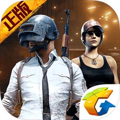 pubg轻量版开挂神器下载无风险游戏截图