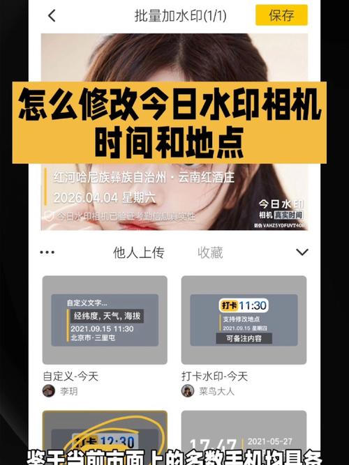 今日水印相机修改器今日水印相机修改器下载安装