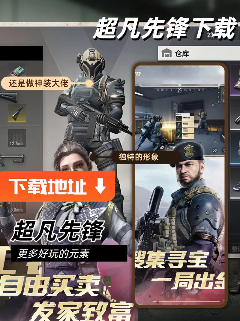 超凡先锋自瞄透视辅助器福利版游戏截图
