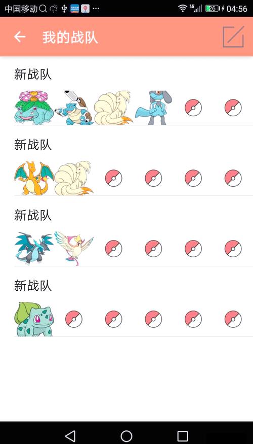 口袋图鉴安卓版