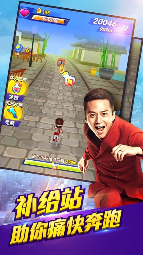 奔跑吧兄弟游戏下载无限能量破解版