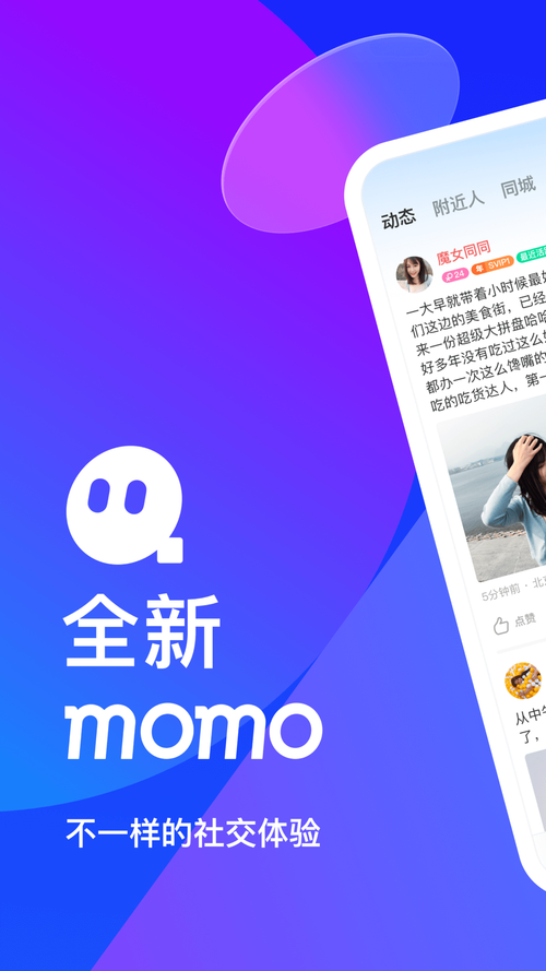 momo666top画质助手游戏截图