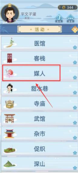 古代人生折相思内置MOD修改器专业版