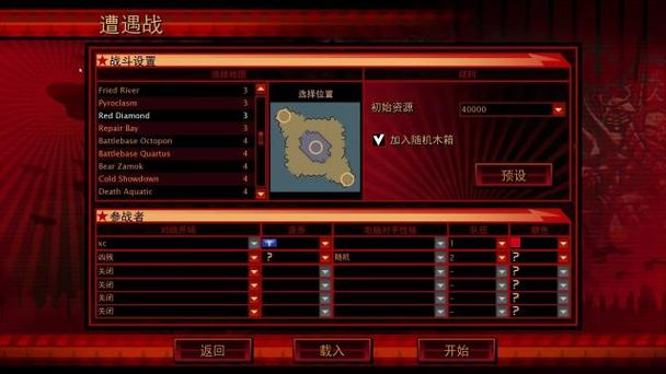 红色警戒3命令与征服怎么调中文