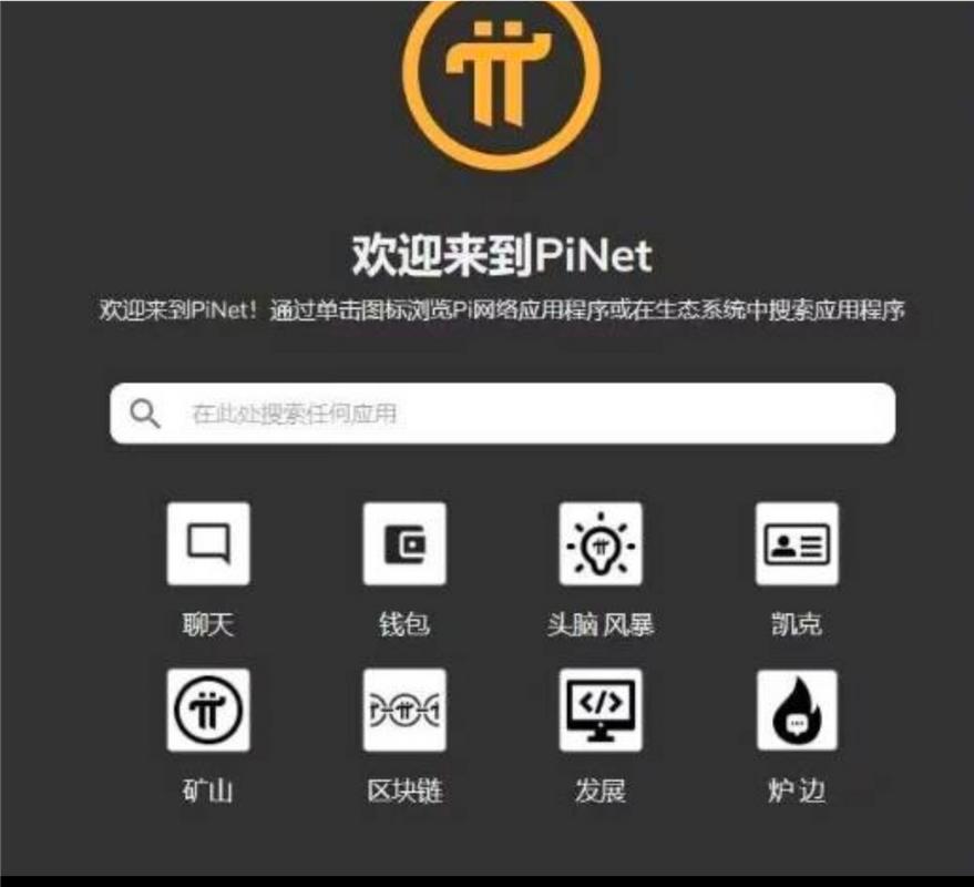 pi浏览器版本app游戏截图