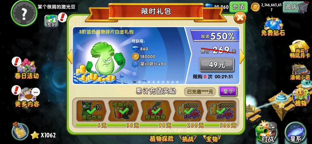 0阳光无冷却全5阶全植物2023内购最新版